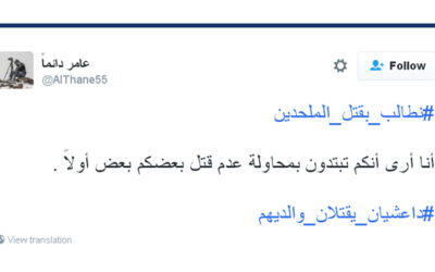 “Exigimos matanza de ateos”, tendencia en Twitter árabe